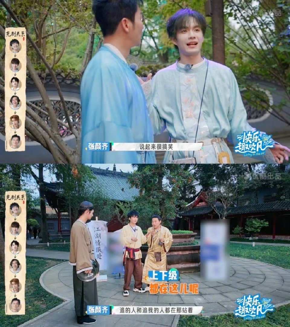 张颜齐这波操作堪称脑力王者！把信息差玩成心理战术，看着徐志胜原地死机的茫然表情，