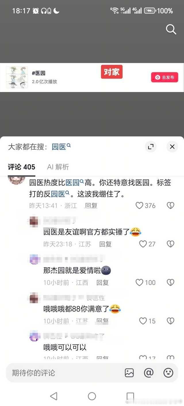 笔记坤平均智商14124 