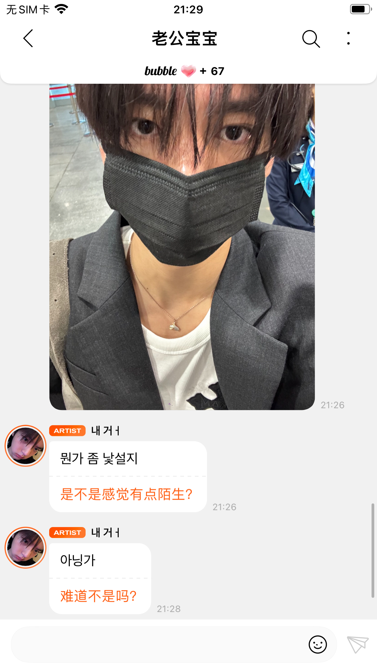 我宝宝看完演唱会了，出来报备了  专栏 · 全世界你最可爱 ᙏ̤ ᙏ̤̫