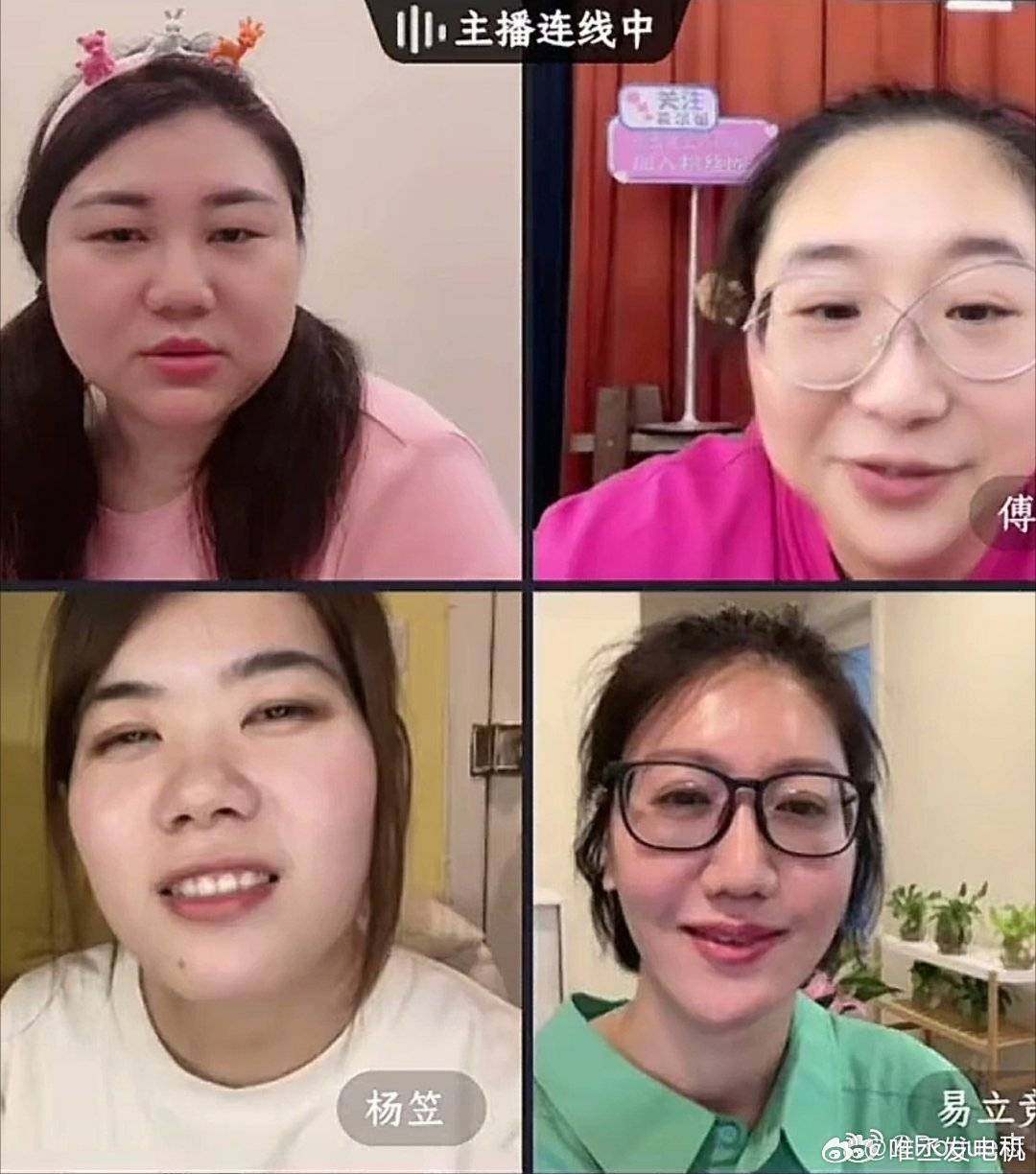 冷知识，易立竞是四大女王之一。都有一个共同特点，那就是傅首尔面相。易立竞 汪涵几
