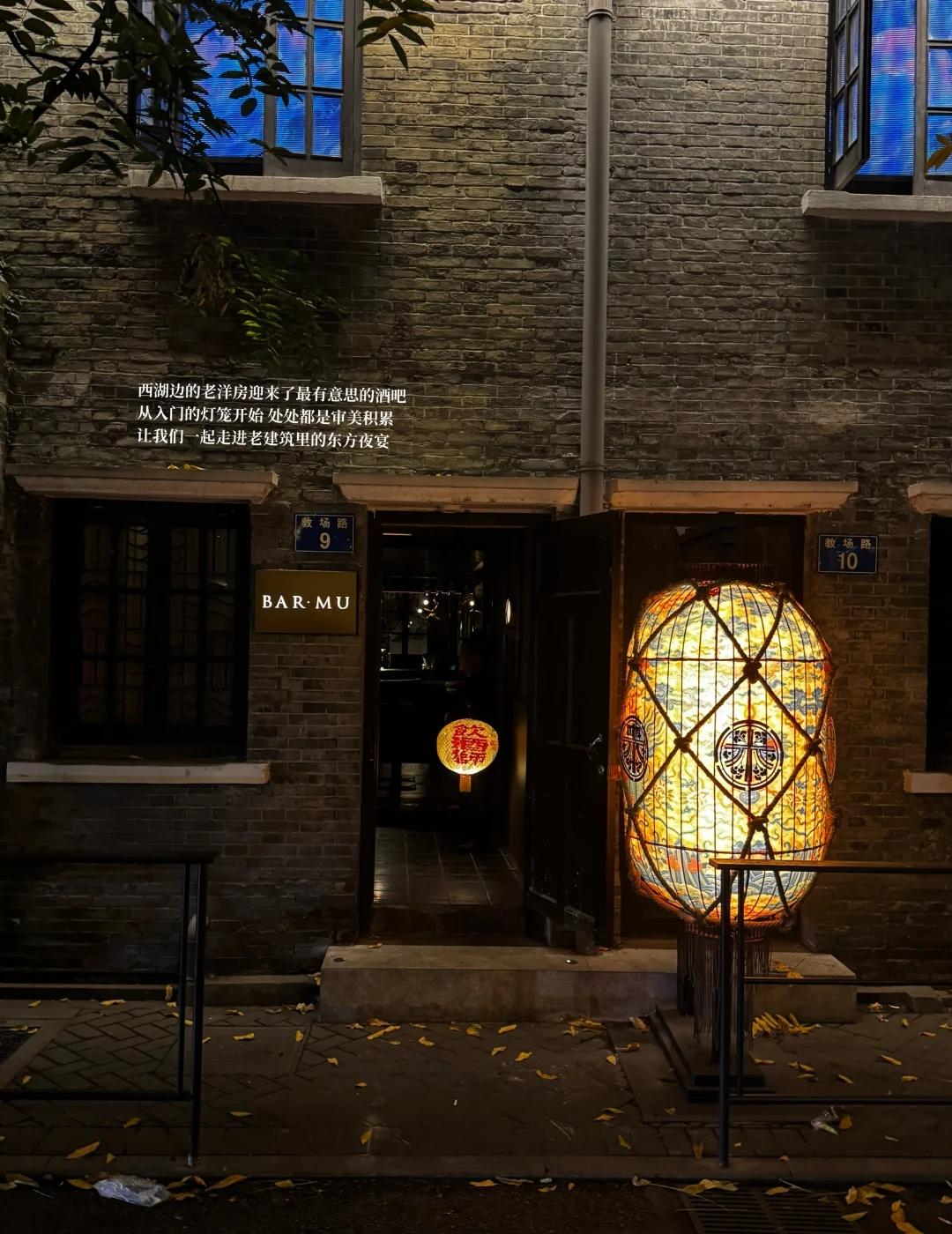 杭州西湖边很有意思的东方美学bar
推开门，仿佛穿越回千年前的东方世界
一共两层