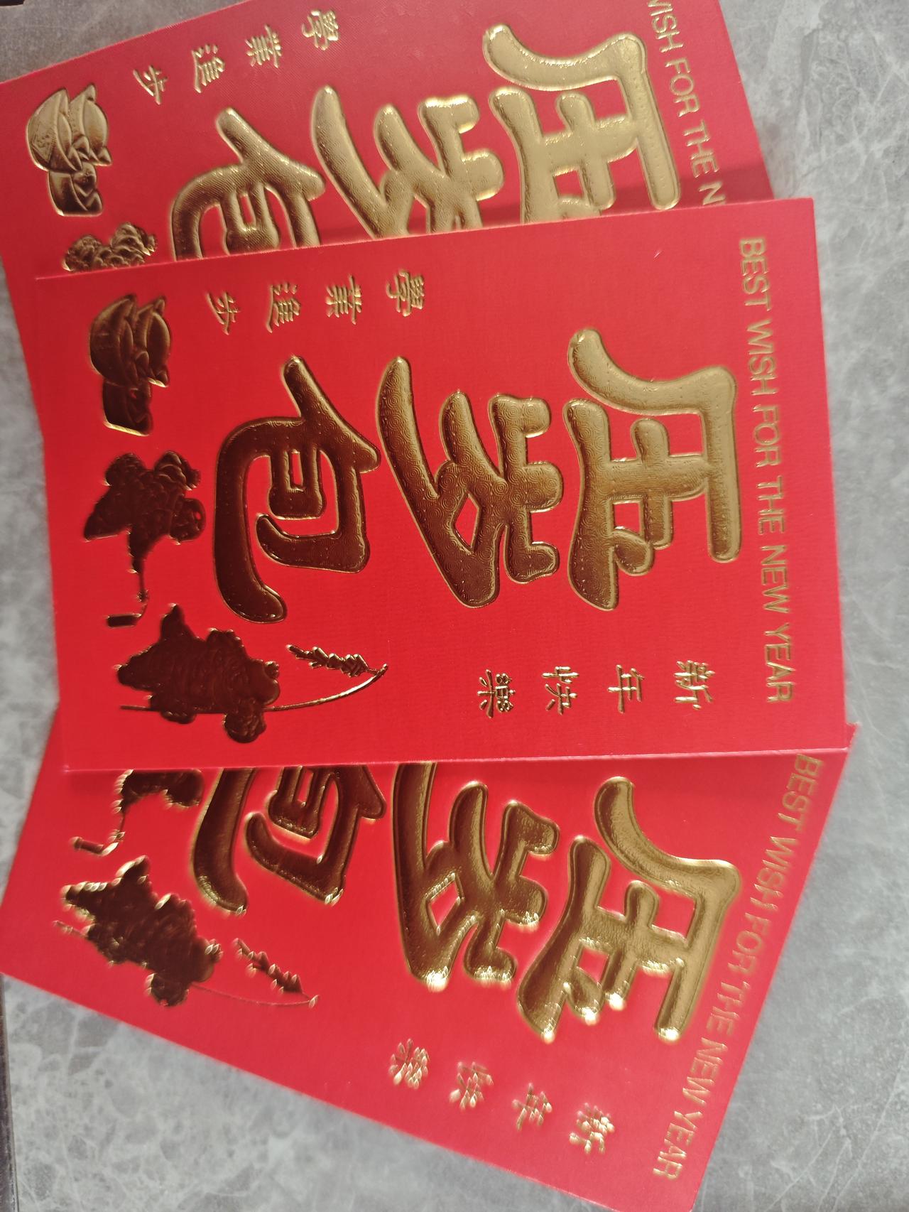 今日是大年初一，给大家拜年了！
朋友们收到压岁钱了吗，或者给压岁钱了吗？