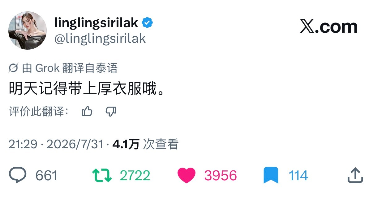 邝玲玲x更新老公贴心提醒：明天记得带上厚衣服哦。今天还看到有粉丝互相提醒场馆很冷