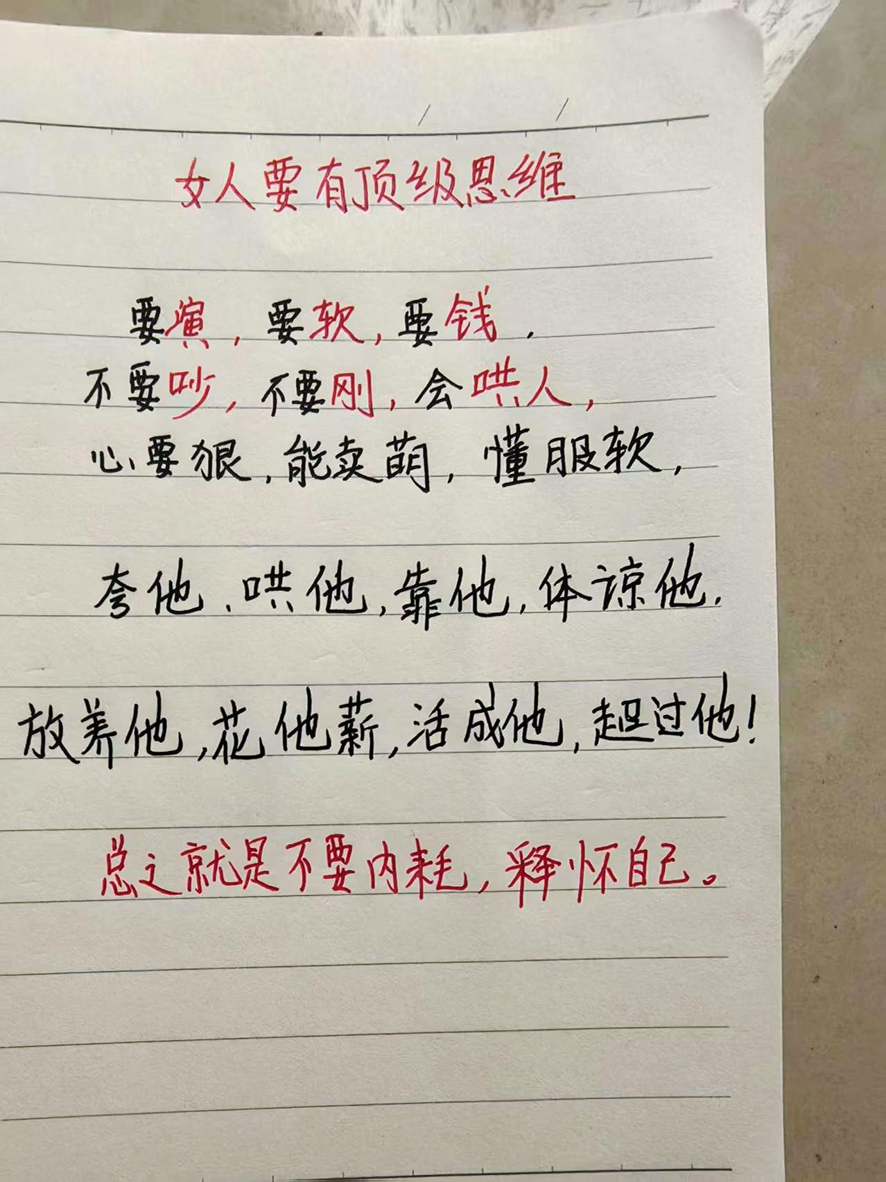 女性要有的顶级思维女性情感共鸣