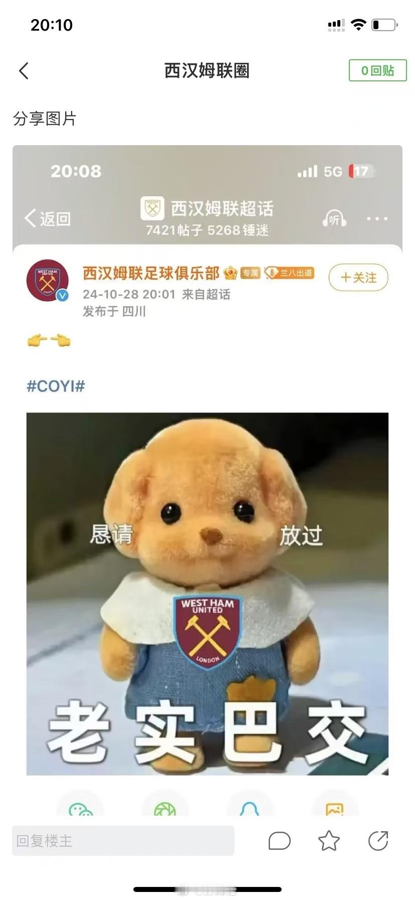 西汉姆联这虽然是中方运营的，但是，啊，这……#西汉姆联 啊我##曼联解雇滕哈格#