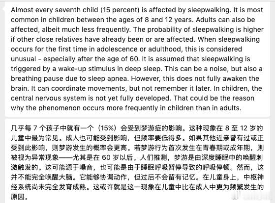昨天晚上Steven同学梦游了，并且是直接走进了我的房间又走回去了，我真的整个人