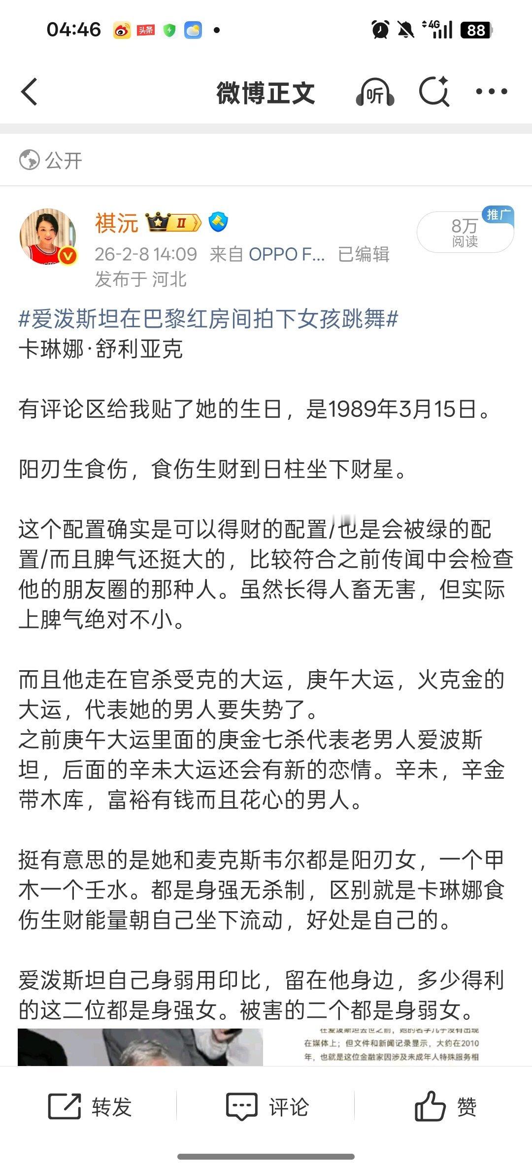 很多夏天生的甲戌日，不管读书怎么样，父母关系怎么样，最后都可以得到相当等级的外部