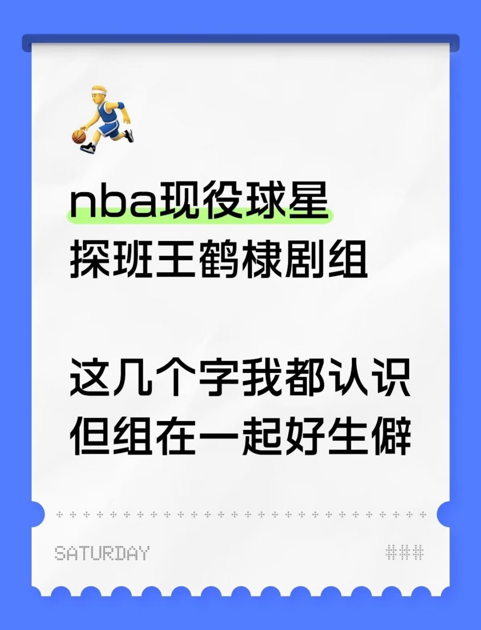 王鹤棣杰伦布朗两个戴墨镜的古人让大家都震惊的联动，这才是真正的破圈层，不受限制，