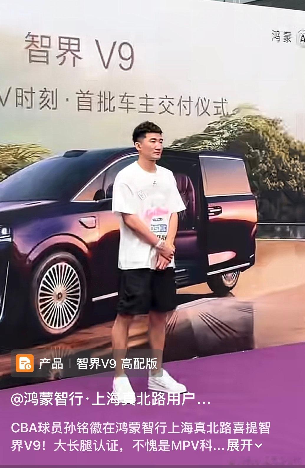 孙总这一段时间主要的任务是去上海提车，顺便打一下总决赛cba