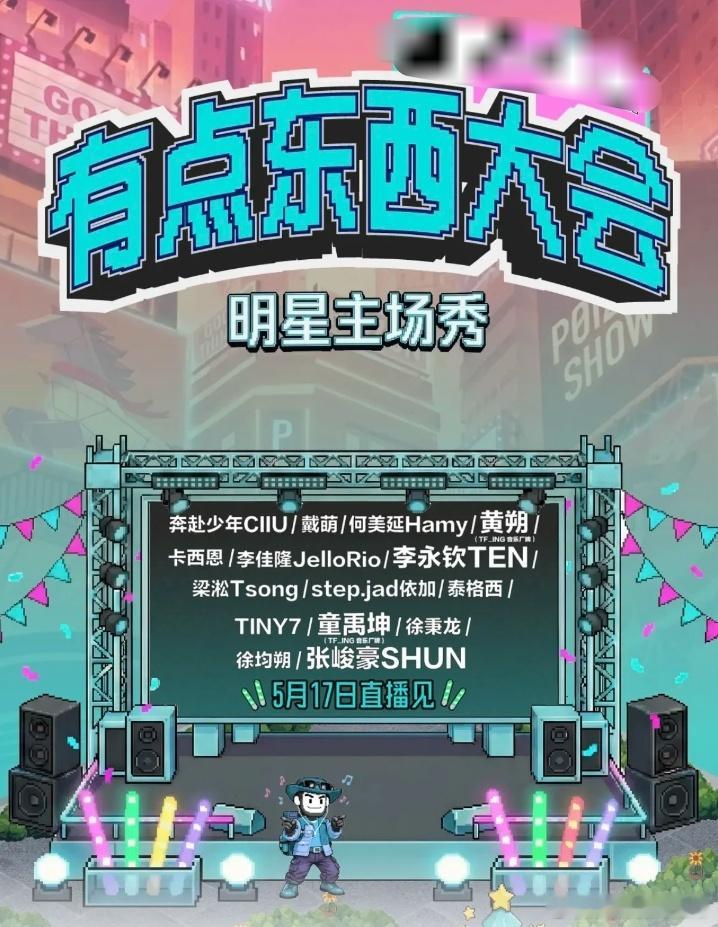 JYP时代峰峻SM齐聚重庆🔥山城星光璀璨！JYP、SM、时代峰峻齐聚，海内外男