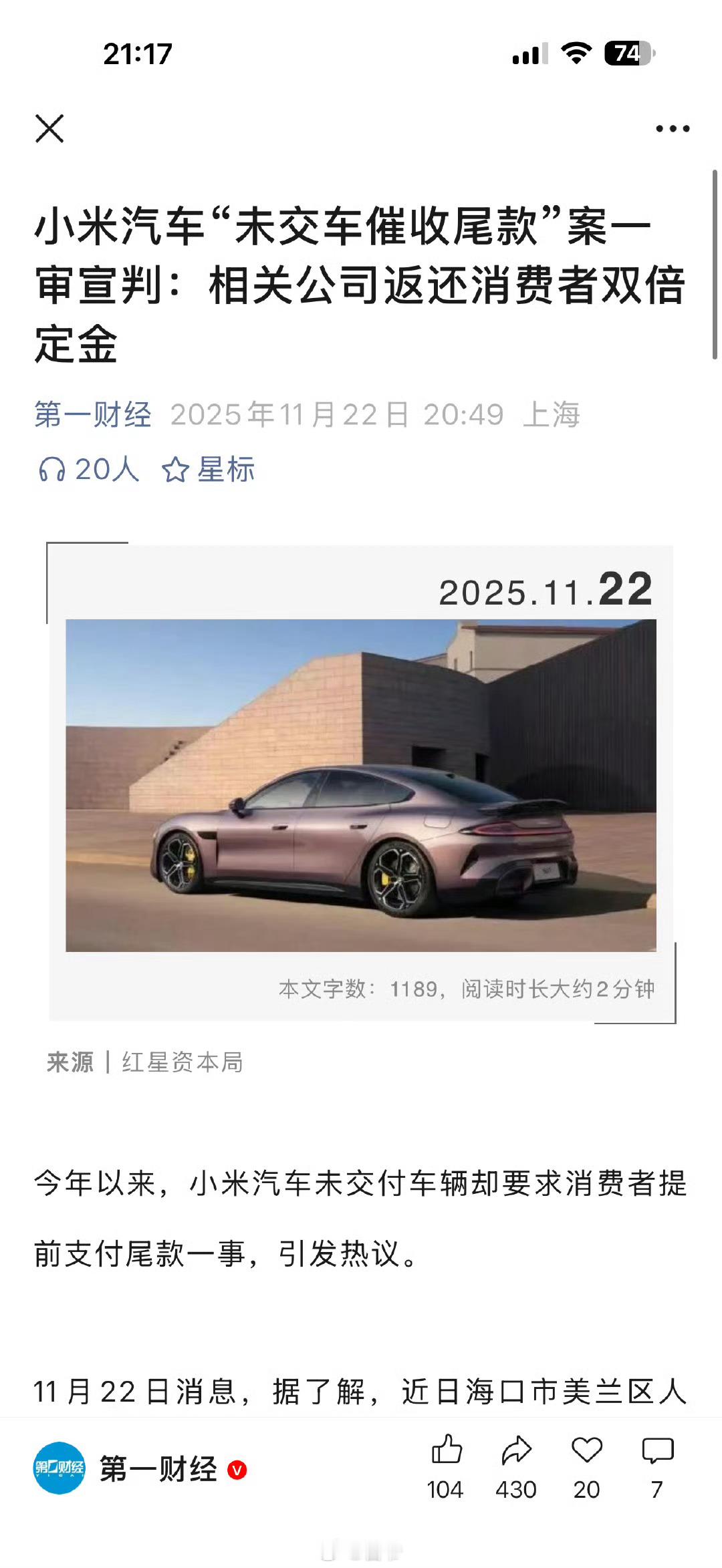 一财日报杠上了