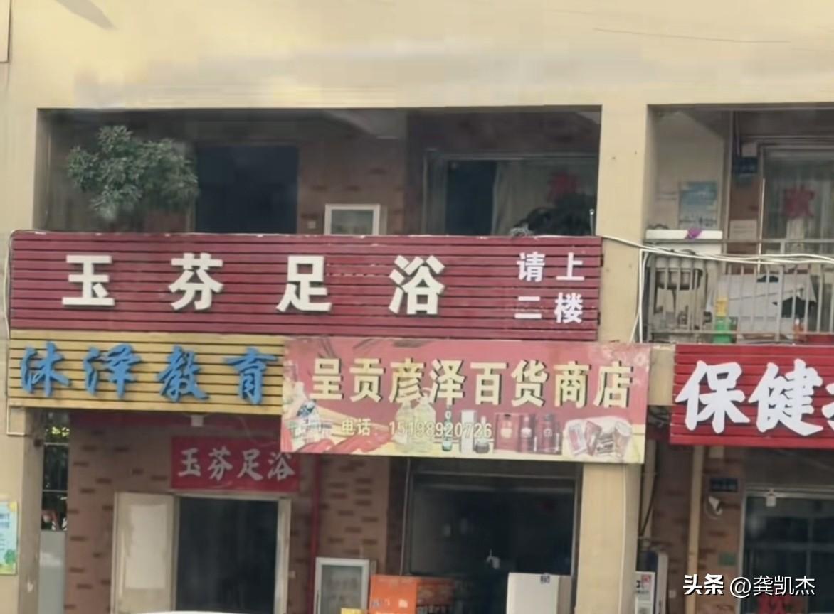 玉芬和彪哥都开足浴店了，这个梗有谁懂？[捂脸]