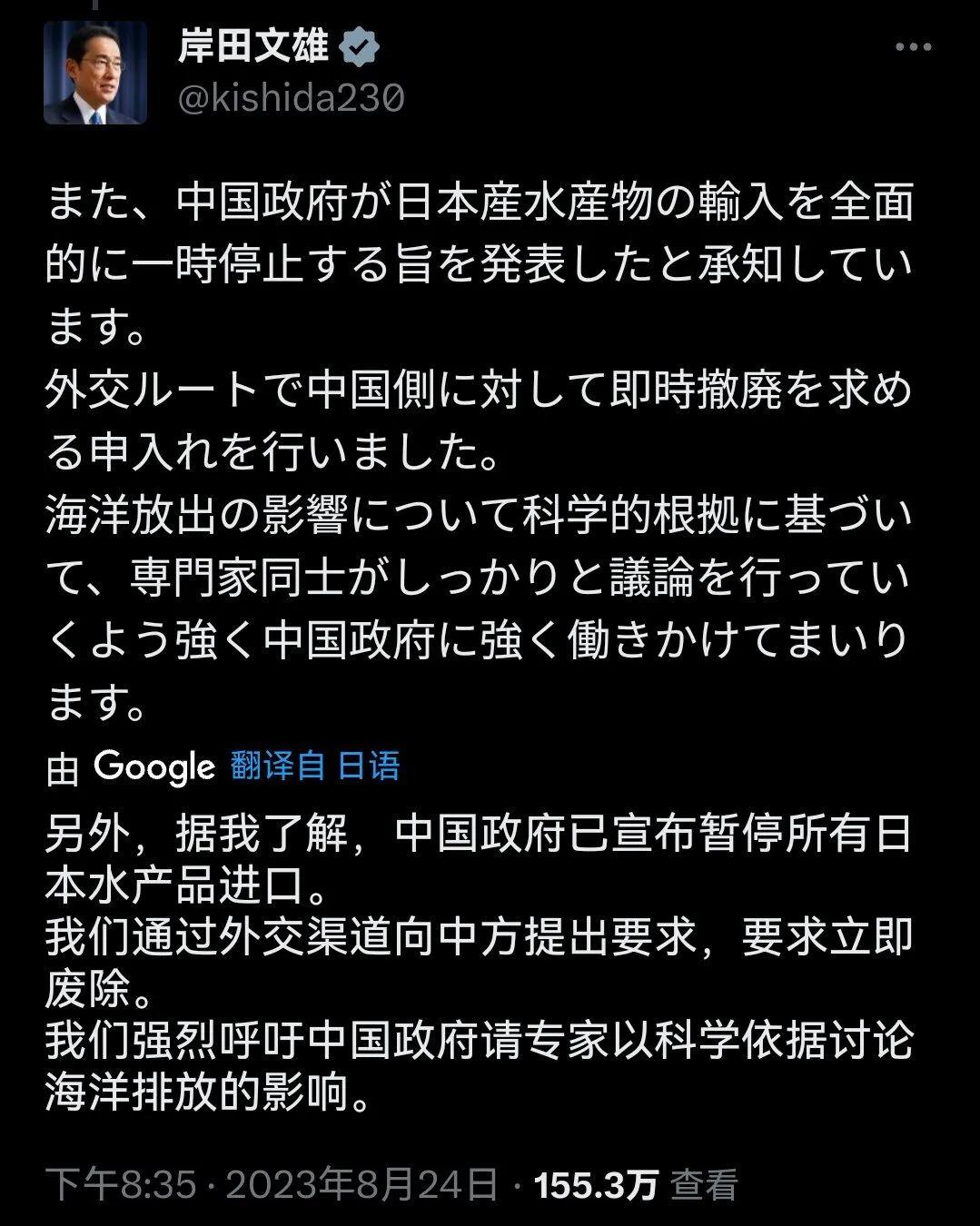岸田，日本全面封禁新疆棉及新疆棉制品的时候，有没有什么科学依据？日本对出口中国芯