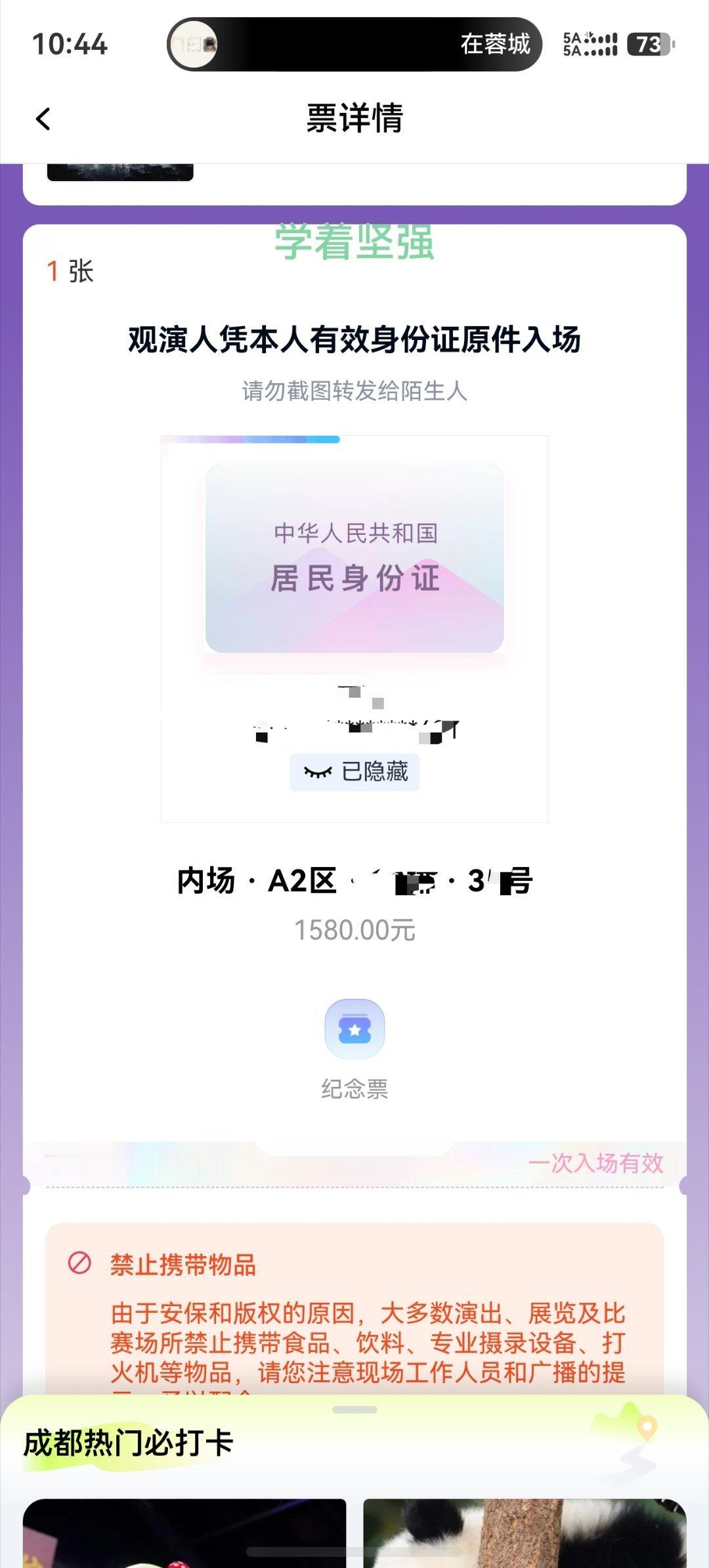 大号三十几位置，坐边边了[捂嘴哭] ​​​