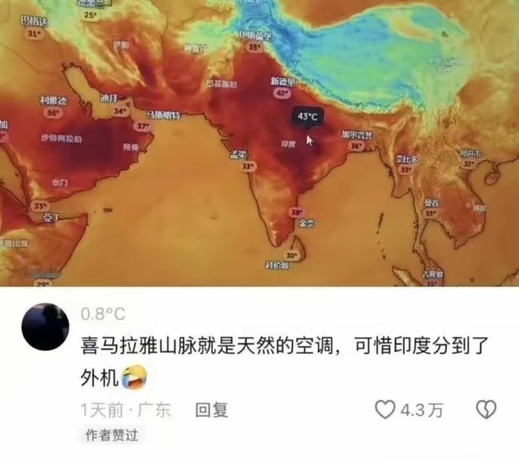 印度 空调外机 老祖宗严选居住地