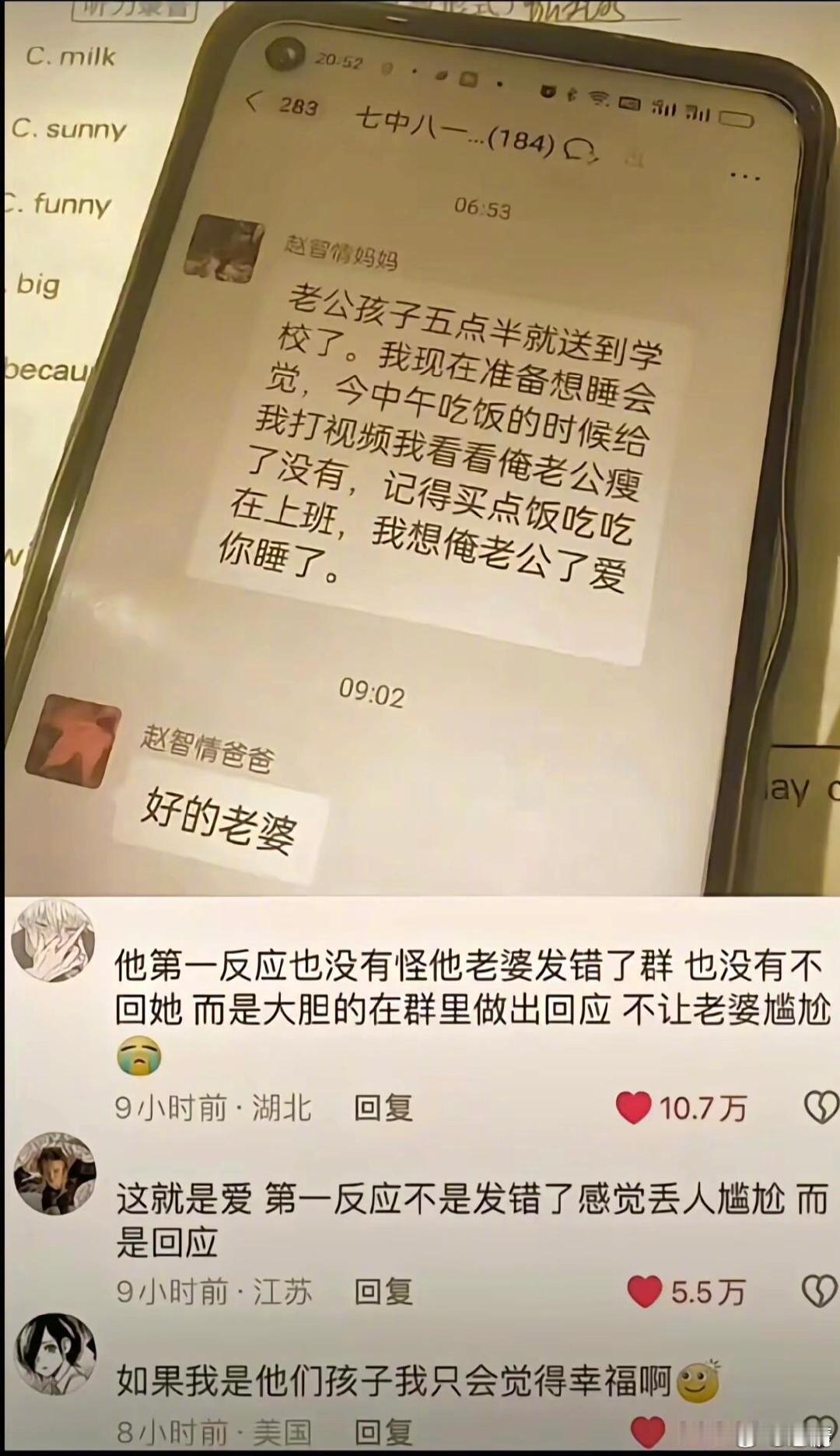 “有人让你难堪 有人不动声色帮你解围” 