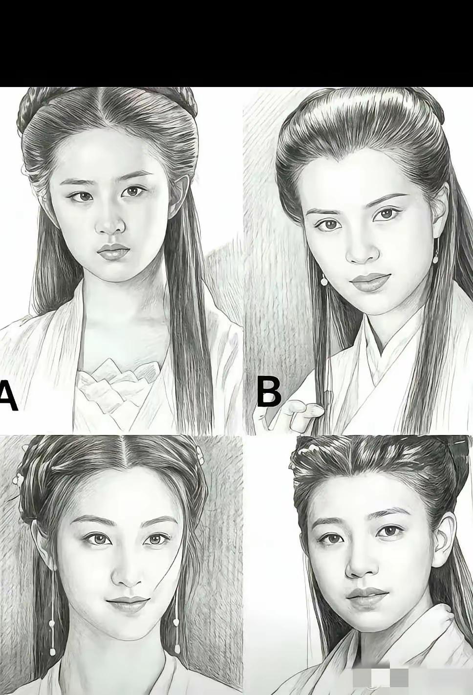 下面四位选哪位？