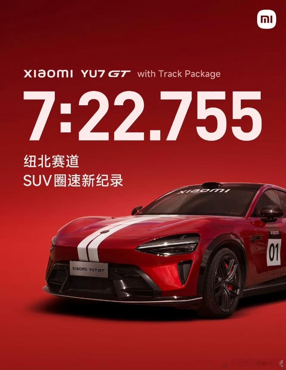 小米YU7GT再破纽北圈速纪录小米汽车7分22秒排名第一。领先第二名14秒真的太
