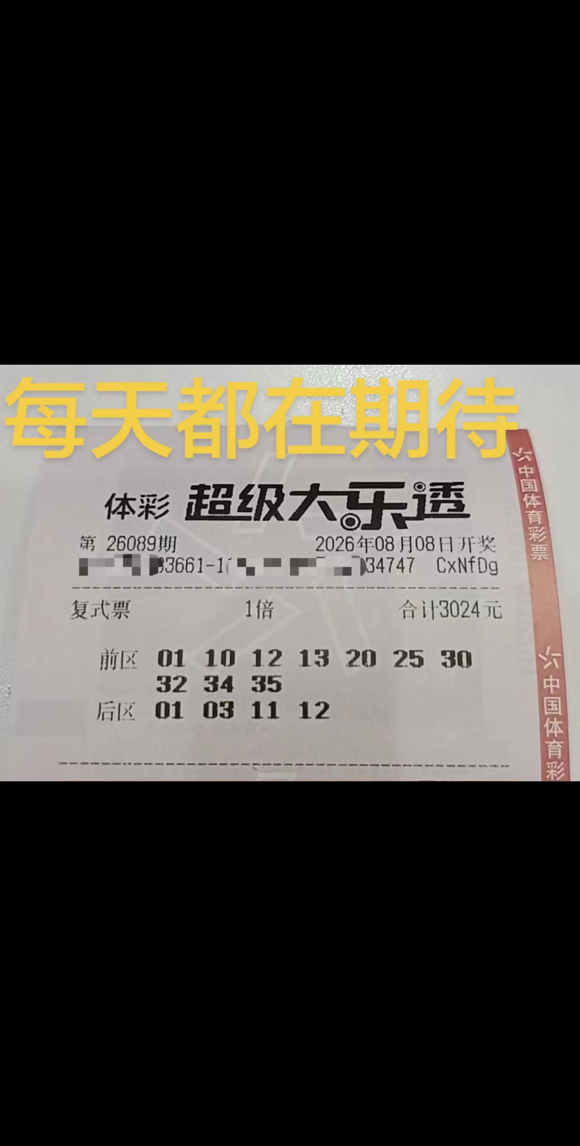 不想偷偷摸摸发大财