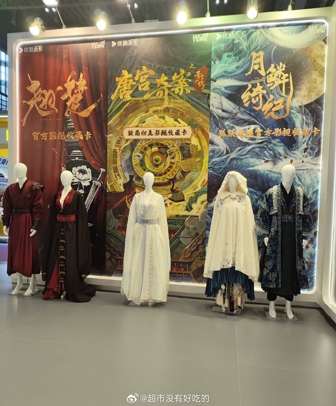 白鹿戏服优酷线下展台C位白鹿戏服C位 白鹿戏服优酷线下展台C位，白鹿伟大