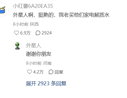 不要擅自回复外星人？ 好小众的文字…… 