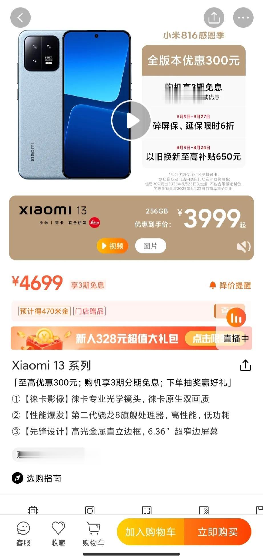 这是一台被严重低估的手机，风光了大半年，愣是没等到大跳水，首发用户可以把心放到肚