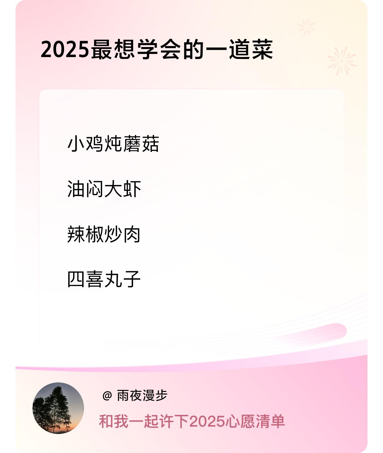 ，戳这里👉🏻快来跟我一起参与吧