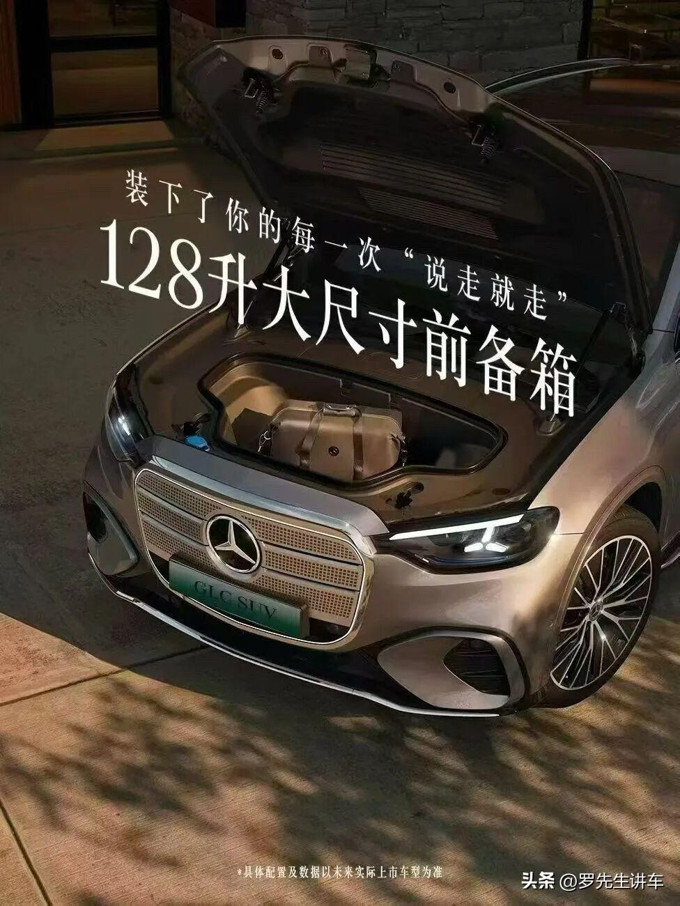 全新奔驰纯电GLC SUV