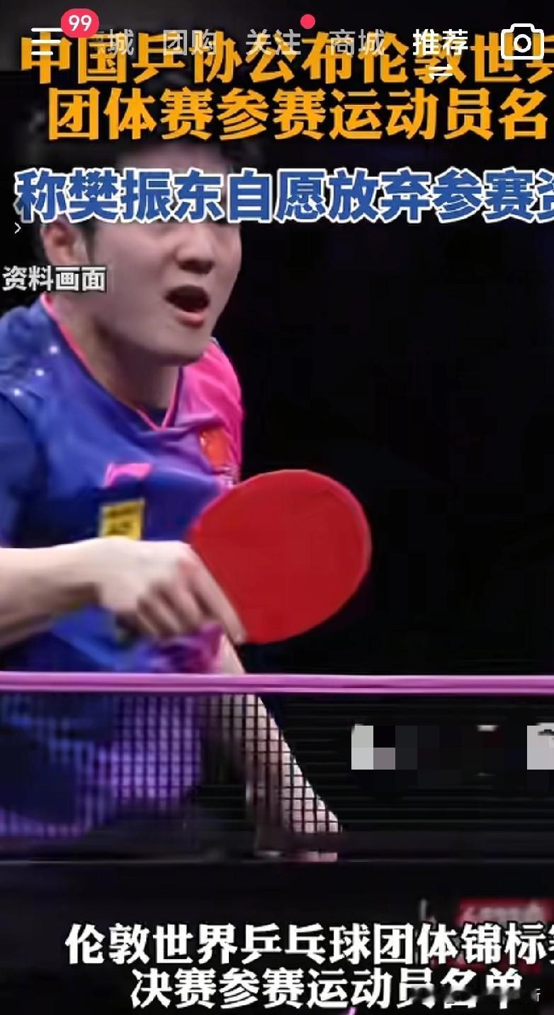 原来以为巴黎奥运会后，樊振东去德国打球，是为了挣钱，让自己的生活过得更好些，甚至