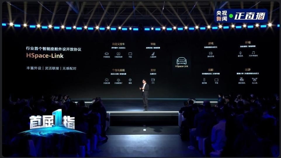 鸿蒙智舱开放协议，HSpace-Link，这个挺好的，可以围绕它开发周边接入座舱