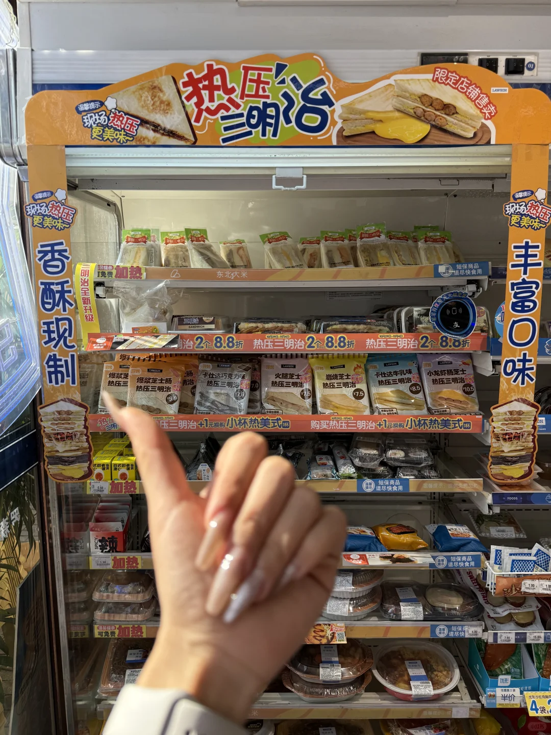 热压三明治拿捏了～直接冲罗森