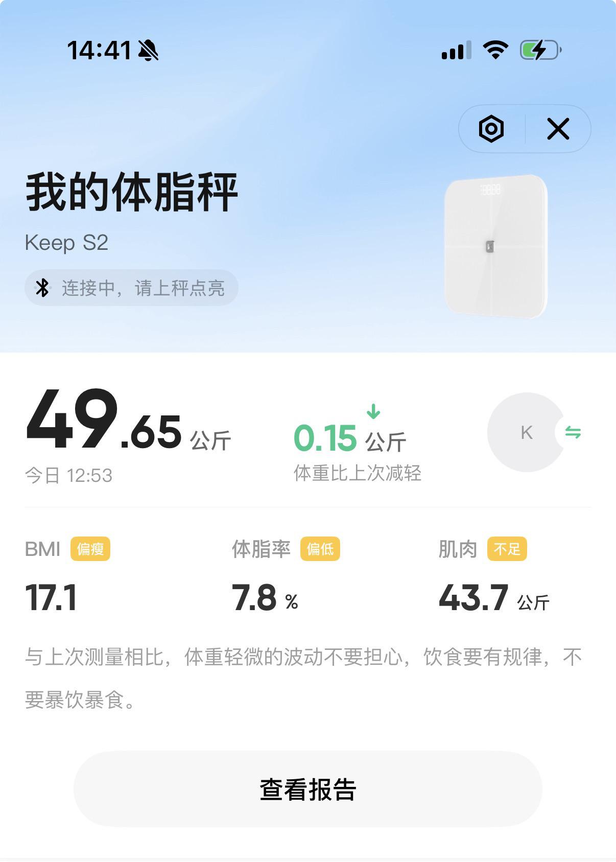 热 烈庆祝我下100斤了！！！身高一米七 心愿已达成✅🎉