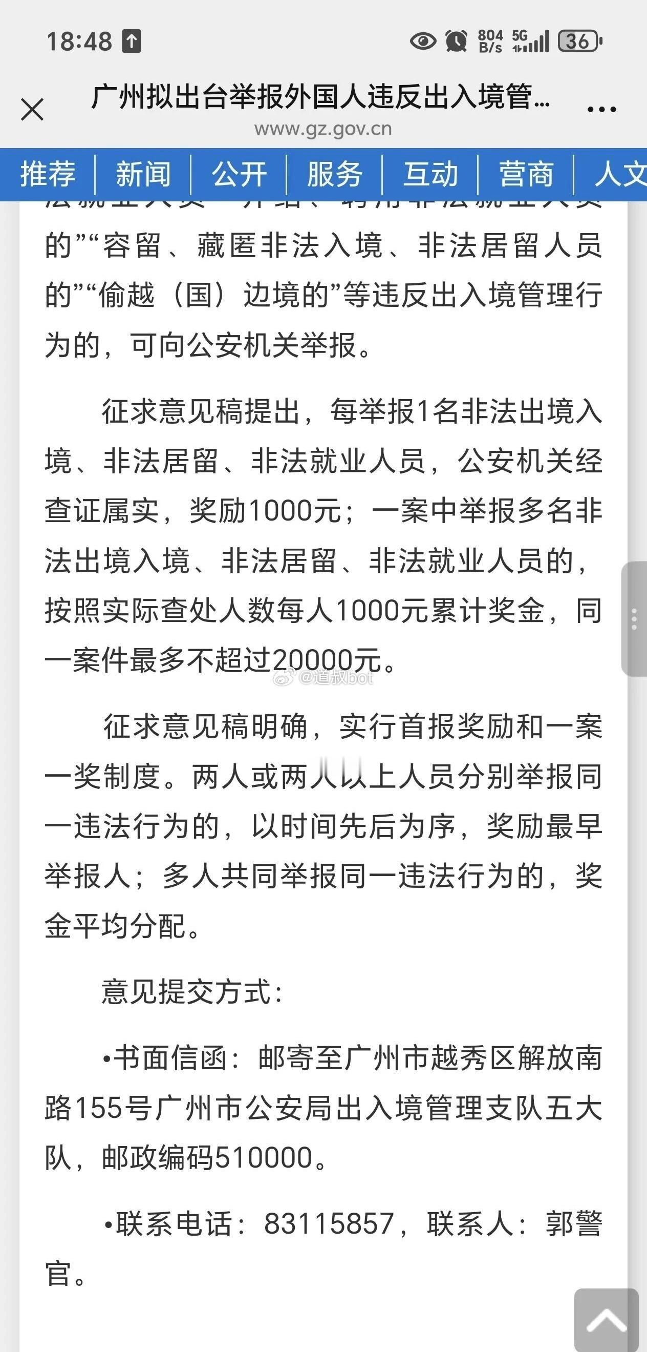 还炒什么股？直接去广州捉黑人，一个1000元。 