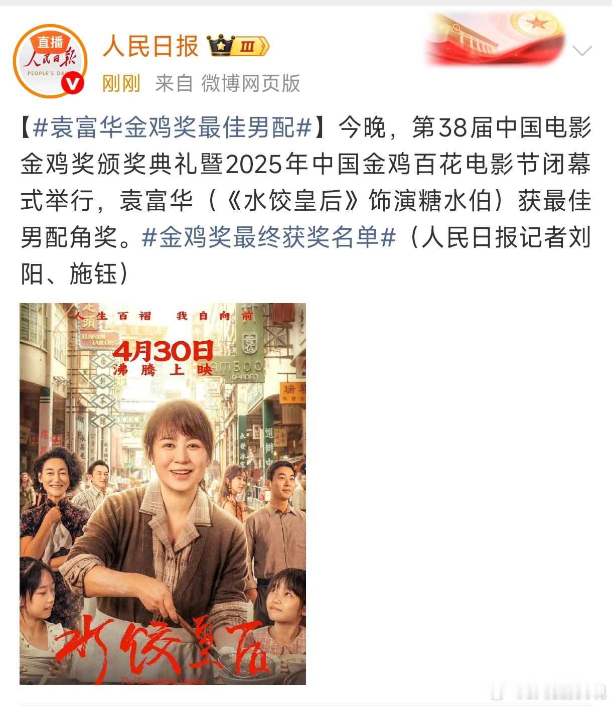 我真服了！人家获奖了，都不配有一张单人海报吗？ 