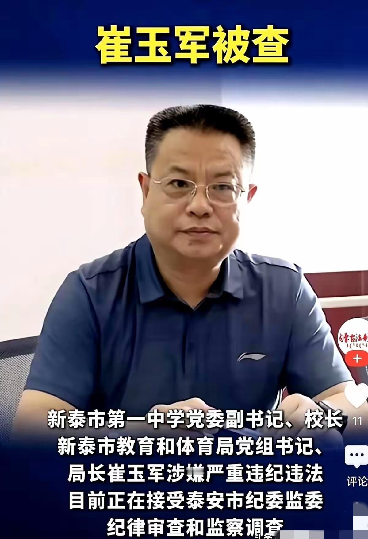 一个校长的抽屉里，能有啥？
壮阳药，避孕套，一沓空白发票。
我第一次听说这事儿的