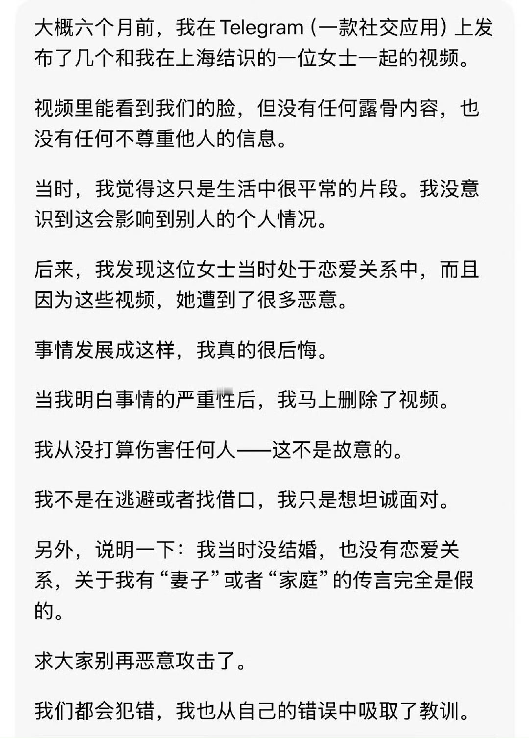 Zeus希望能尽快结束此事在网上乱发把炮友害了，确实很可恶，但是这事不全是因为私