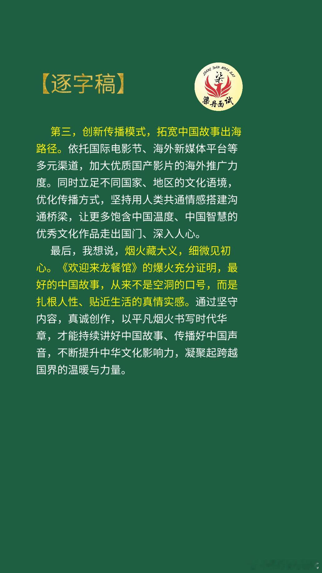 黑龙江省考面试热点考公考编考公[超话]省考[超话]浙江事业编梁丹公考面试国考面试
