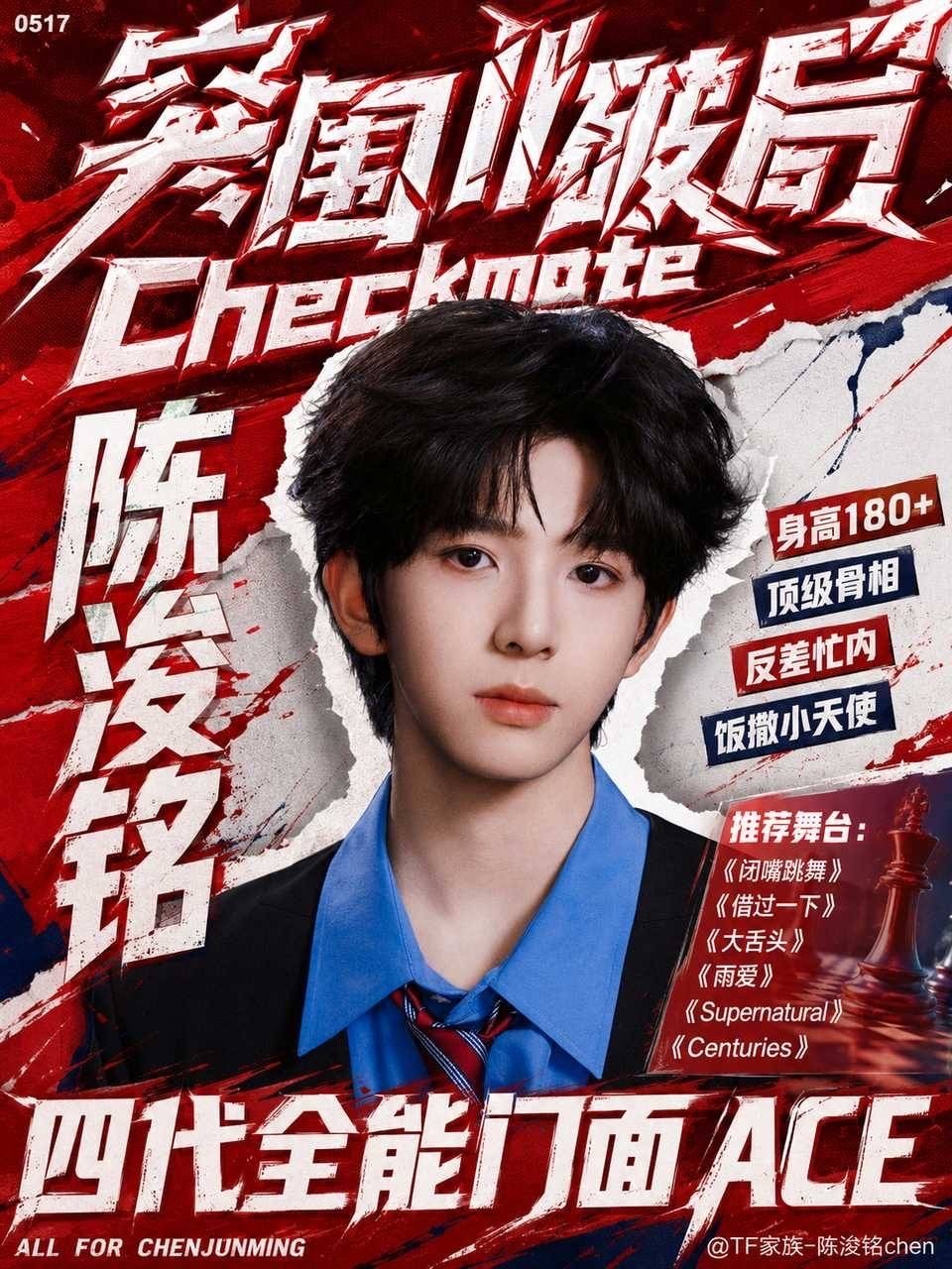陈浚铭反差少年褪去稚气，眼神里全是故事，破局主题太贴合了陈浚铭