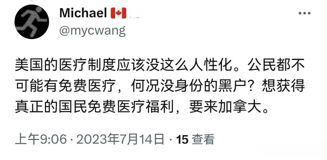 加拿大反贼发布的一篇美国“励志文”。[doge] ​​​