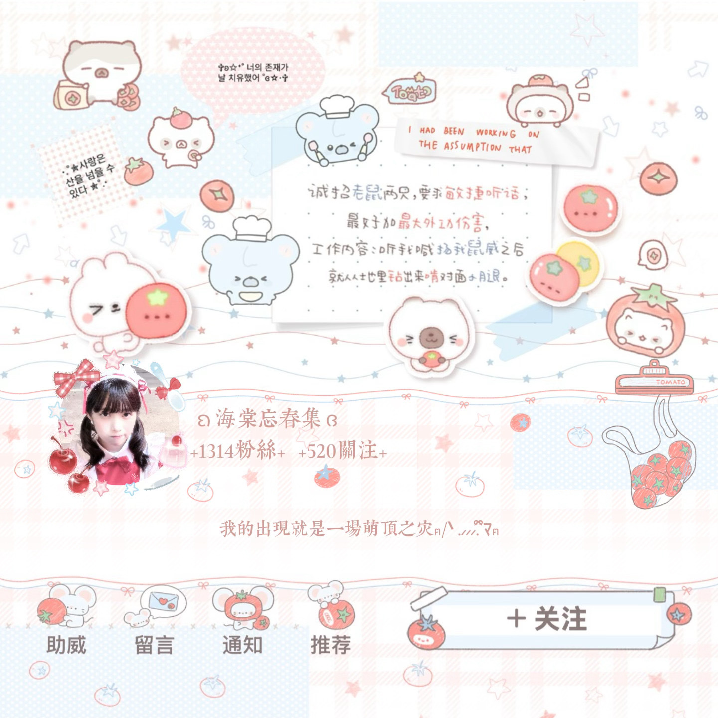 挺喜欢你的 等我统治地球后会把你留下 