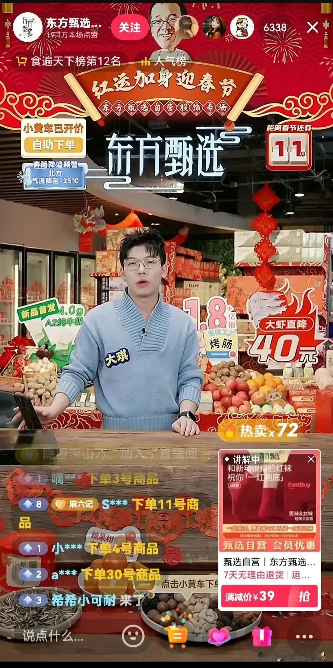 自诩在商场中杀伐决断了30年的老俞，前一秒还在侃侃而谈：“若东方甄选只依赖董宇辉