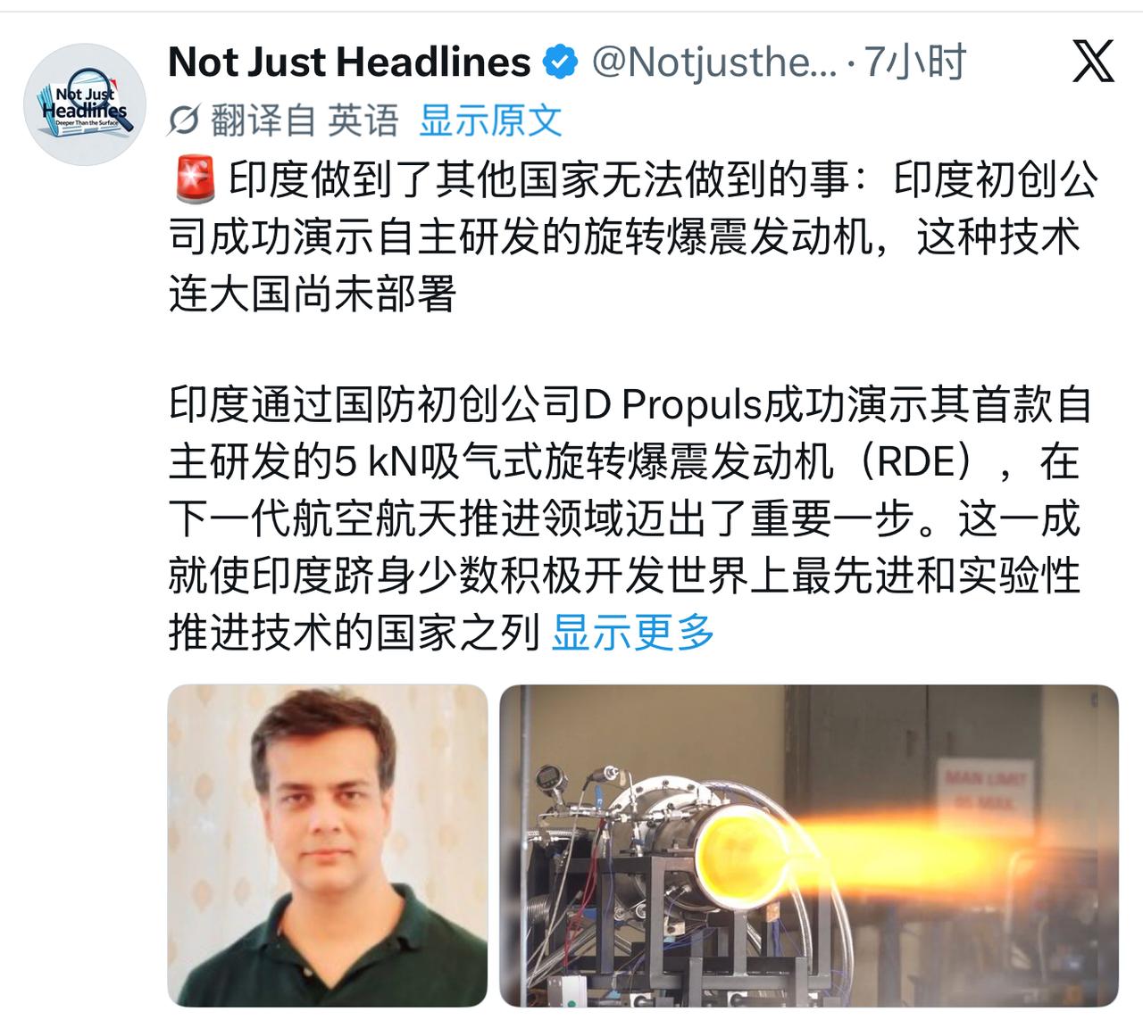 印度又在宣传“世界第一”了！这次声称做成了连大国都没部署的旋转爆震发动机？
听上