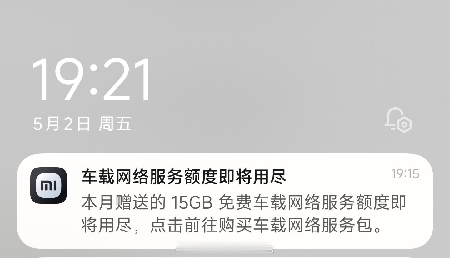 布什，鸽们，今天才2号……这流量消耗是不是有点太大了回头买个无限流量包去，每年1