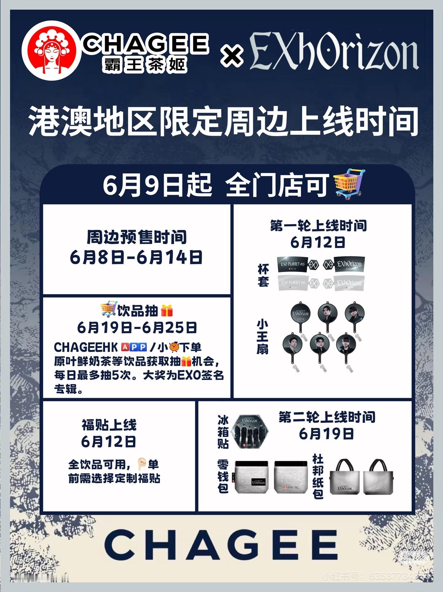 上线了结果是港澳限定