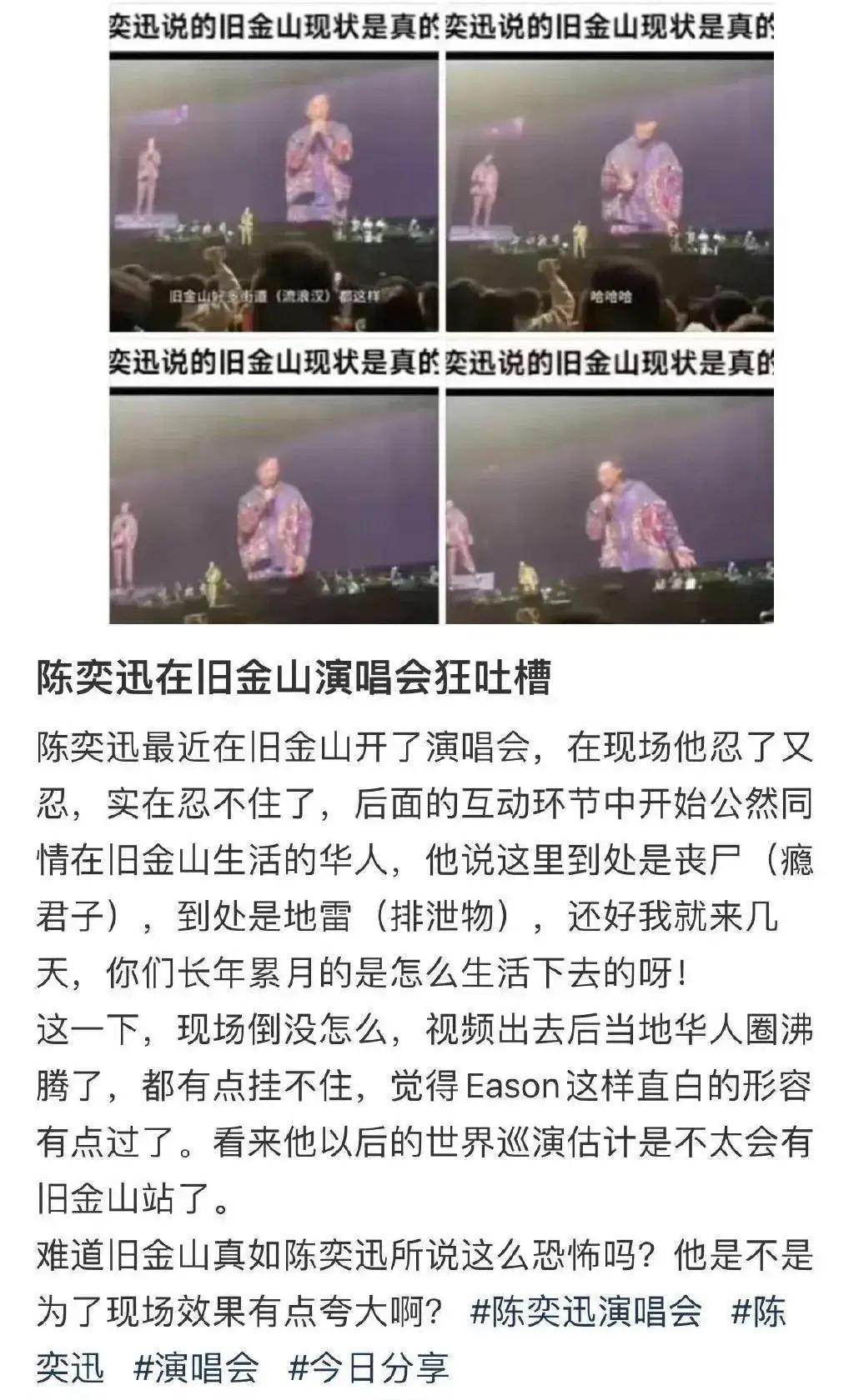 马斯克:陈奕迅说的是真的。[吃瓜] ​​​