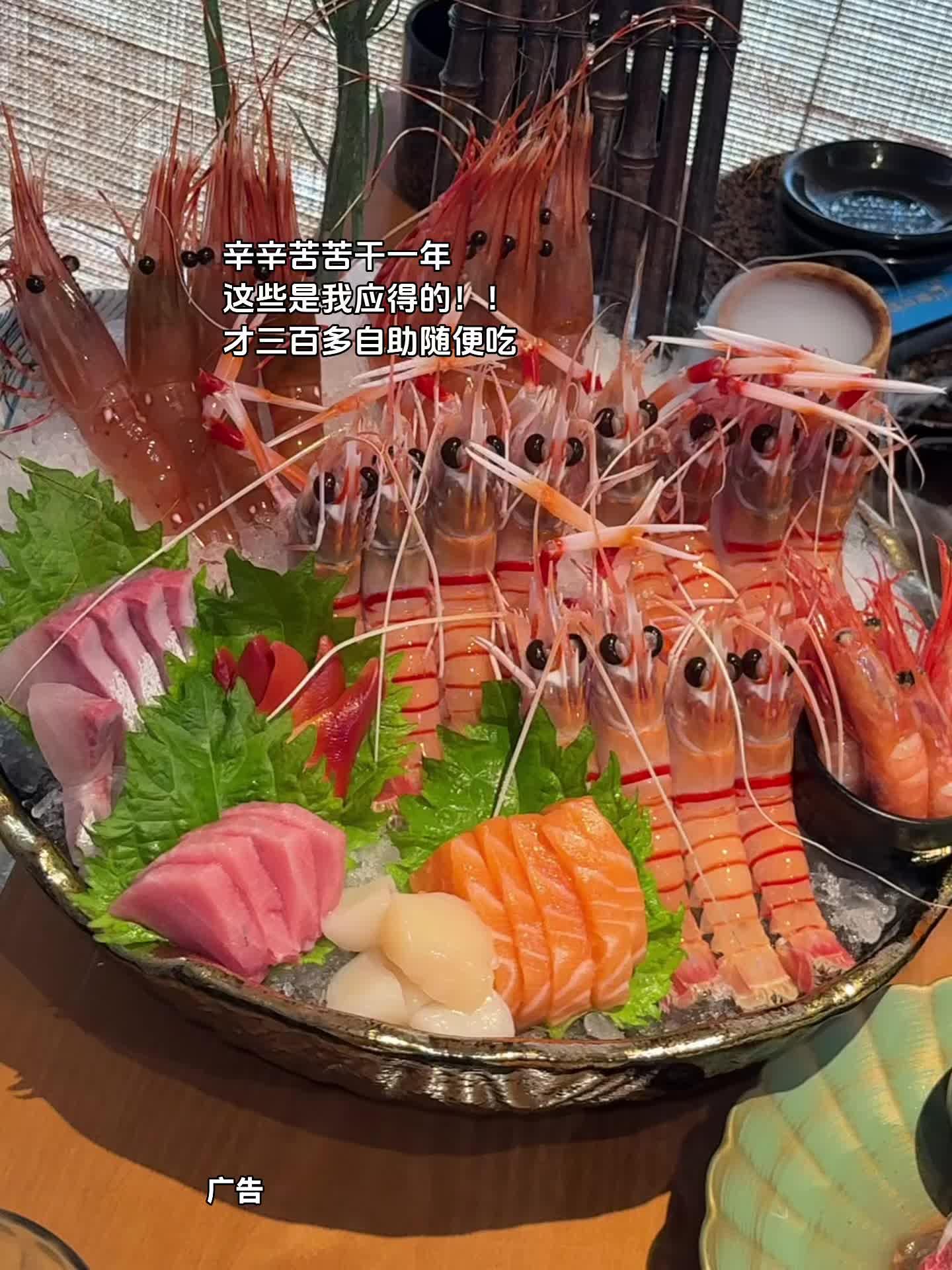辛辛苦苦干一年 这些是我应得的！！ 才三百多自助随便吃