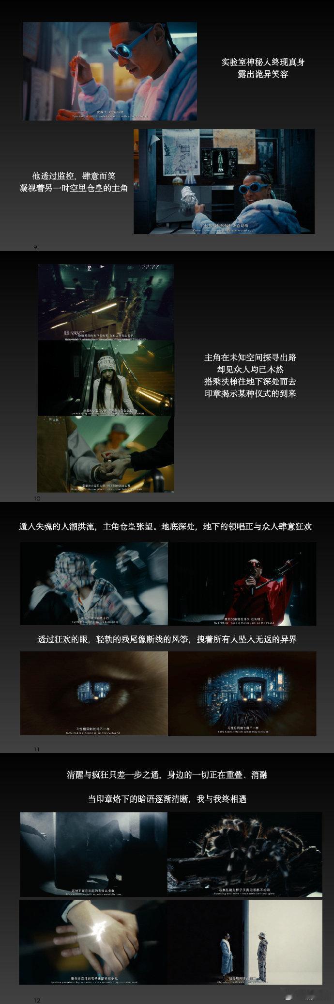 布瑞吉做ppt解析新歌mv 布瑞吉这个人特别实在，换作别的音乐人，粉丝说看不懂作