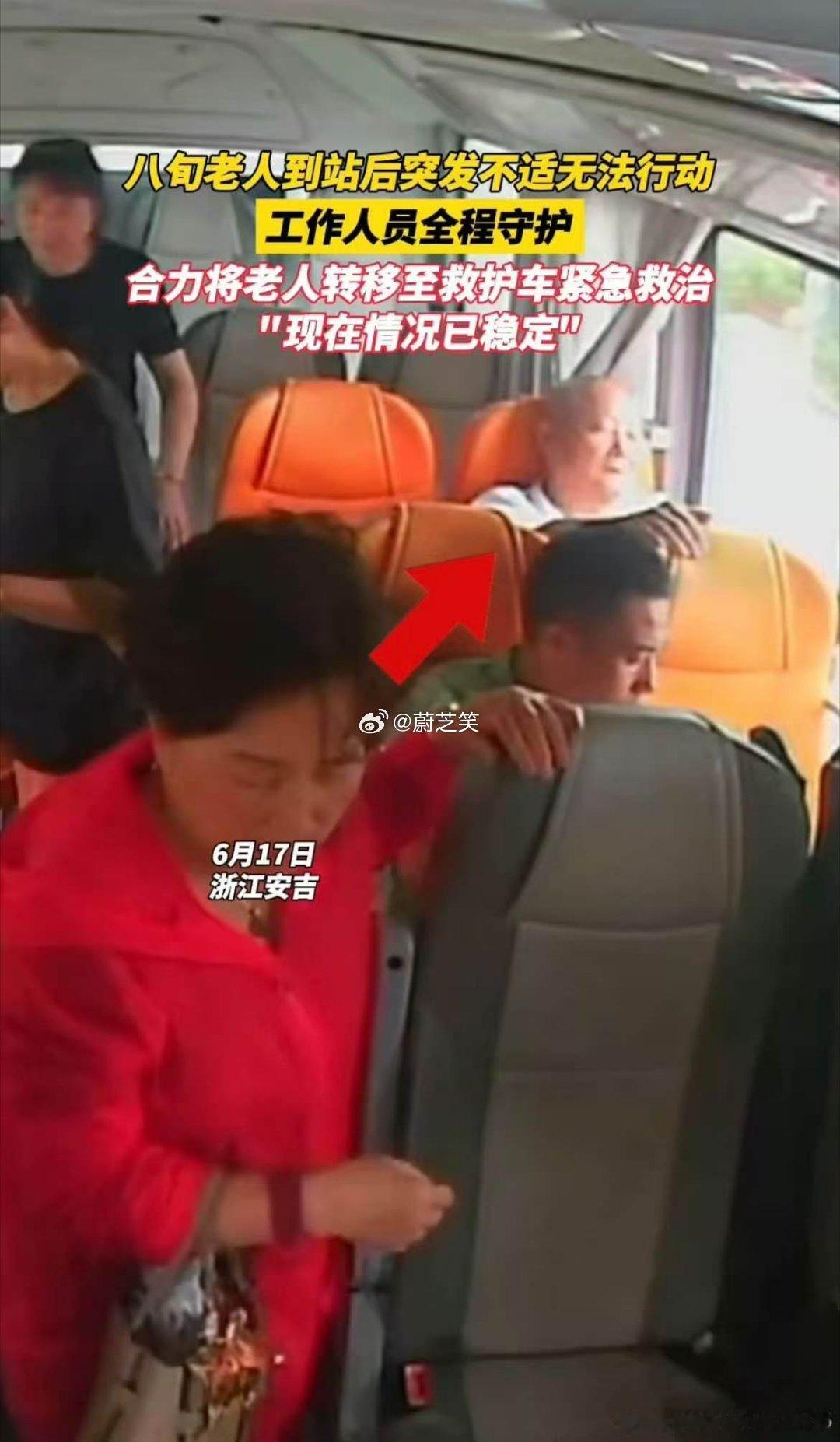 应急救助显担当安吉公交暖人心 近日，浙江湖州安吉，一位八旬老人搭乘公交车到站后，