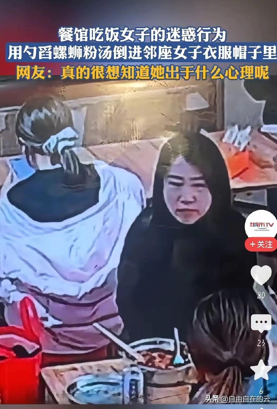 往人家衣服上泼汤的女子，这下真得社死了，全国人民都认识她了。以后还怎么出门，单位