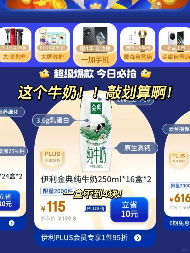 今年PLUS联名会员能开是不是只有我不知道？